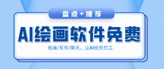 安拆Krita使用法式