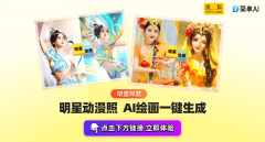 正在选择画什么模块选择动漫