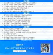 购买及安拆费9.62亿元